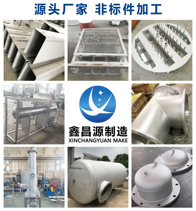 江蘇不銹鋼非標(biāo)設(shè)備加工有哪些？